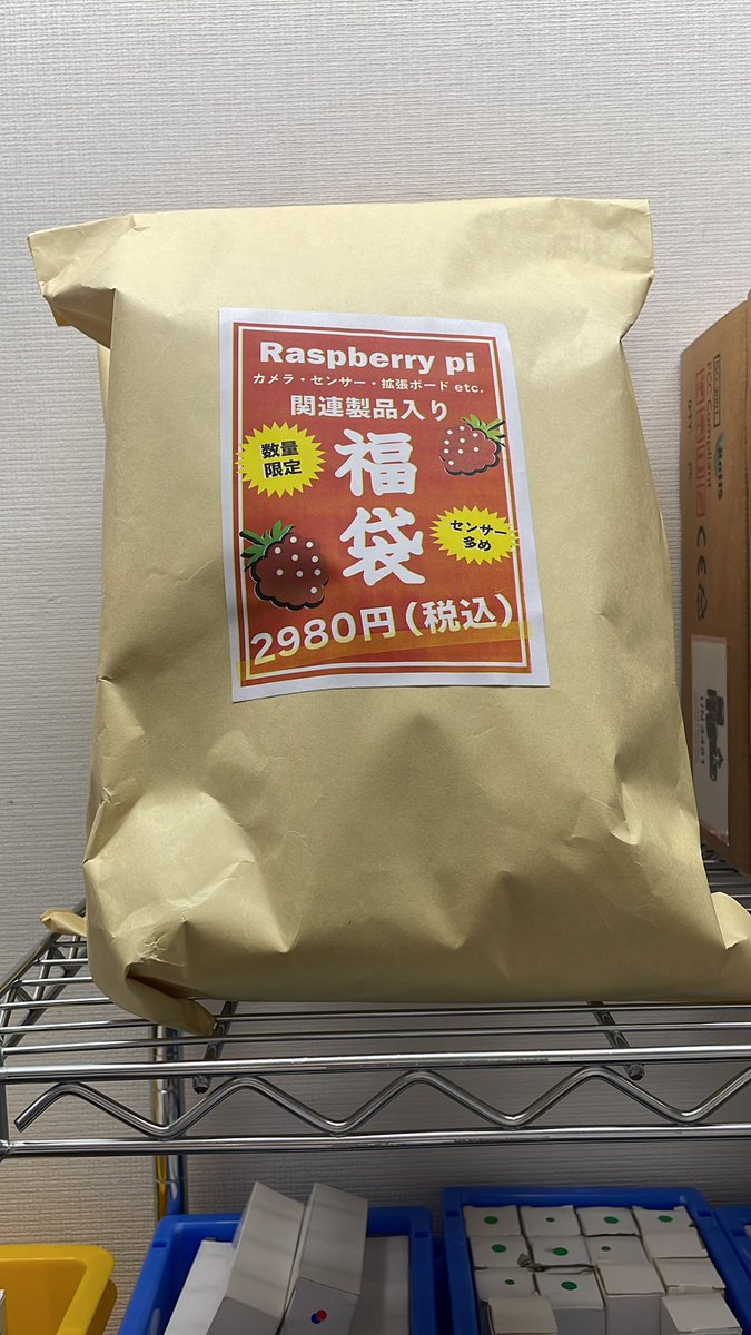fastback3points's tweet image. ラズパイ関連製品福袋(ラズパイは入っていません。)前回と被りが多いですが、今回はセンサーかなり多めです。2980円限定3個です。