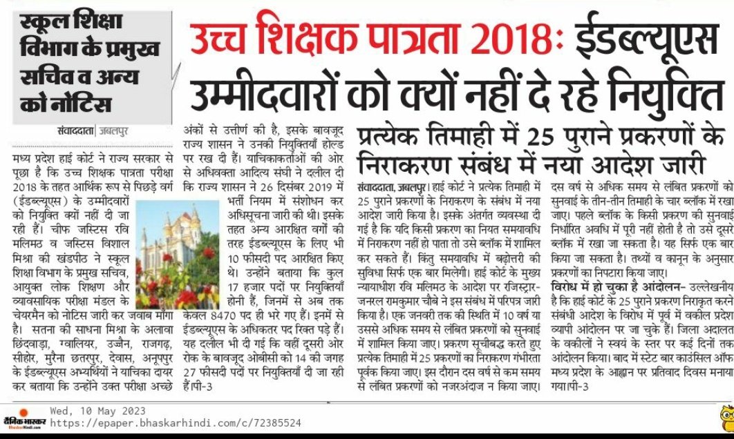 मामा जी कितने अरमानों से मोदी जी ने बीजेपी शासन में ईडब्ल्यूएस लागू किया वहीं मध्यप्रदेश में ईडब्ल्यूएस युवा की हालत इतनी खराब कर दी है कि उसके खून के आंसू निकल रहे हैं फिर भी बीजेपी सरकार मध्य प्रदेश के युवाओं को उनके 1039 पद नहीं
<a href="/NarenderModis/">मोदी भारत नया भारत</a> 
<a href="/AmitShah/">Amit Shah</a> 
<a href="/ChouhanShivraj/">Shivraj Singh Chouhan</a>