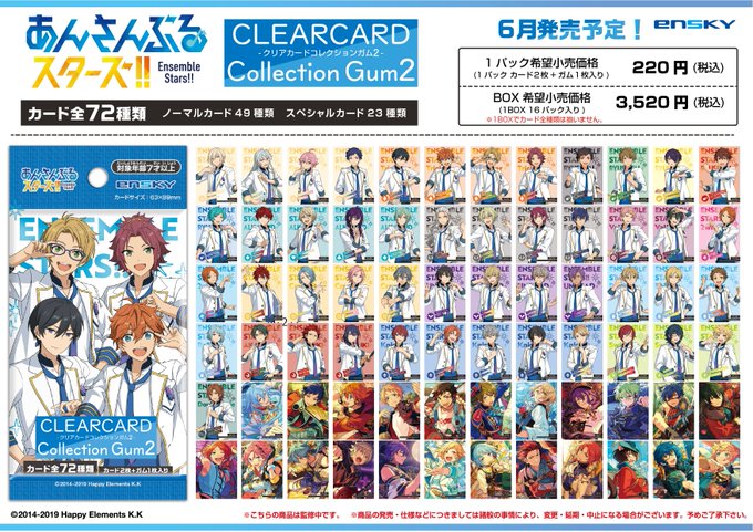 あんさんぶるスターズ!』まとめ!評価などを1時間ごとに紹介!|ついラン あんさんぶるスターズ!』まとめ!評価などを1時間ごとに紹介!|ついラン