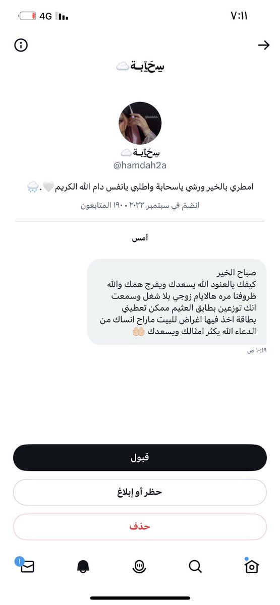 @queen_Alanoud tweet media