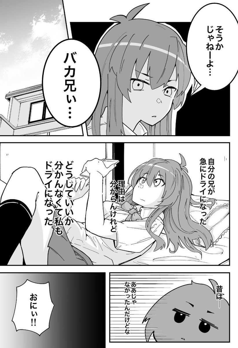 妹メイドとイチャイチャする?話。 ① #メイドの日2023 #漫画がよめるハッシュタグ