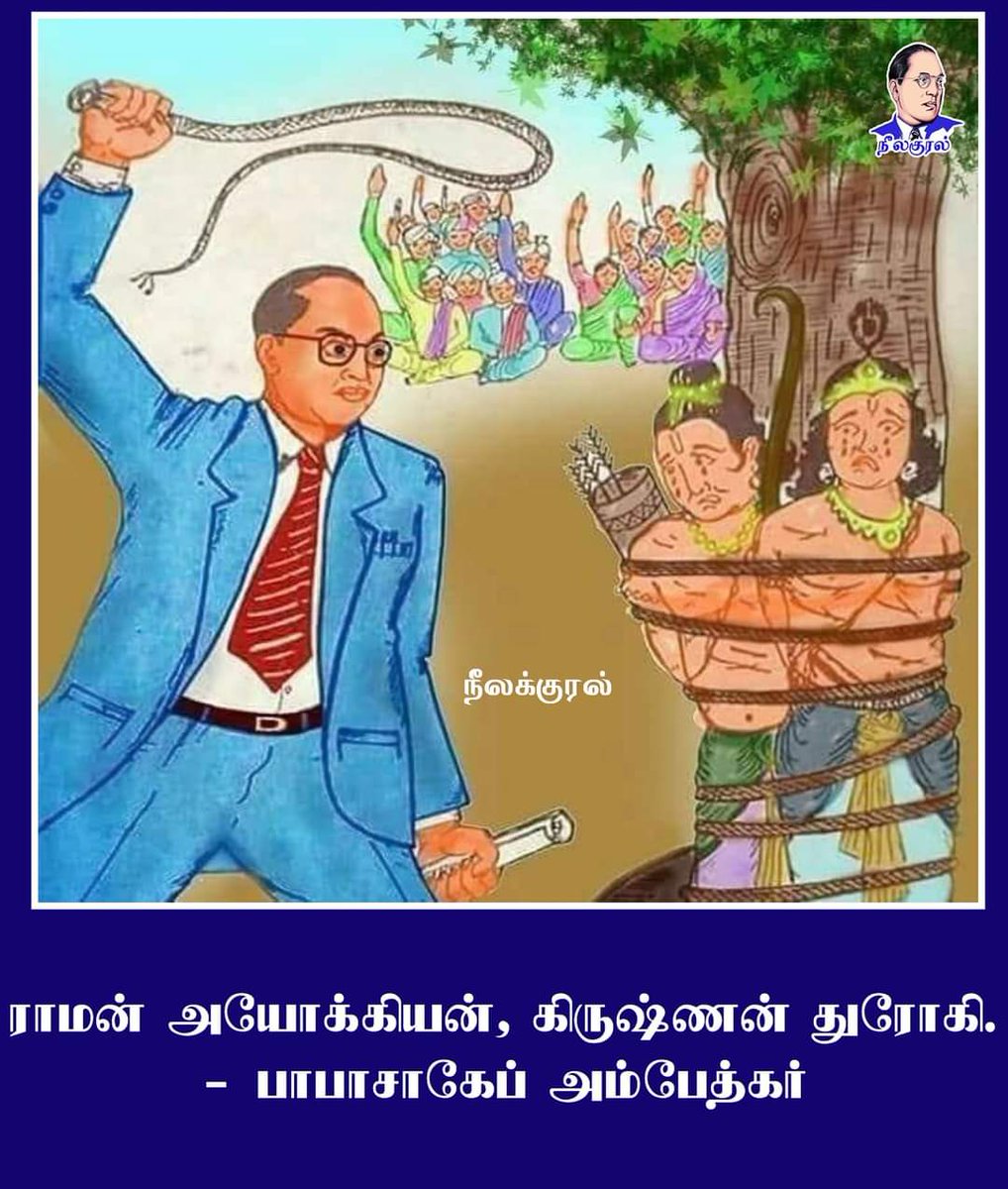 வேங்கைவயலில் ரொம்ப நாளா தண்ணீரில் மலம் கழிந்த நாய கண்டு பிடிக்க வக்கு மயிரு இல்ல இப்ப இல்லாத ராமனுக்கு இவ்ளோ வழக்கா இந்த <a href="/tnpoliceoffl/">Tamil Nadu Police</a>, <a href="/CMOTamilnadu/">CMOTamilNadu</a> யாருக்கு சங்கி பயலுக்கு செய்தா,
<a href="/thirumaofficial/">Thol. Thirumavalavan</a> <a href="/imKalaiVani/">Kalaivani</a>
@SivaVck_TN91  <a href="/poomaa_Official/">வாக்களிப்பீர் பானை சின்னம் 🙏</a>
#StandWith_ViduthalaiSigappi