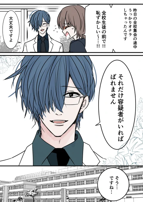 全校集会と屁

#漫画が読めるハッシュタグ
#創作漫画 
#メンタル激強保健医の力技カウンセリング 