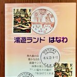 八木澤 望 (54) ○🚌💮🔲🛠️のツイート画像