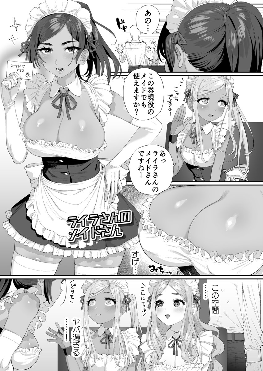今日はメイドの日!!
シンデレラガールズ♥萌え萌え♥メイドさん合同に寄稿した原稿を支援サイトにアップロードしました。(全20ページ)
pixivに前半10Pをサンプルとして置いたのでよければどうぞ読んでみて…
デレマス♥萌え萌え♥メイドさん合同再録(1/2) | お肉 #pixiv https://t.co/rWSbMO6I5p https://t.co/mP6MZjYbPL