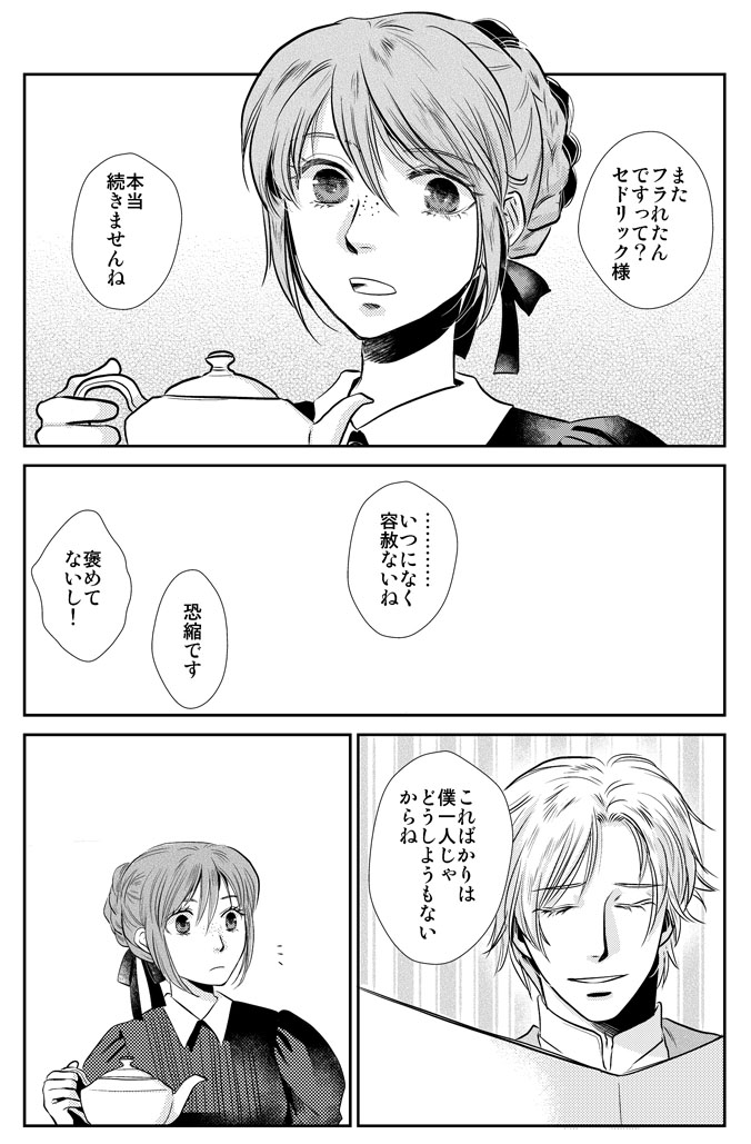 #メイドの日 
自キャラで一番お気に入りのメイド、キャロル。
ちゃんと描いてあげたいですが、機会はあるのか。 https://t.co/nvhvHq69zX