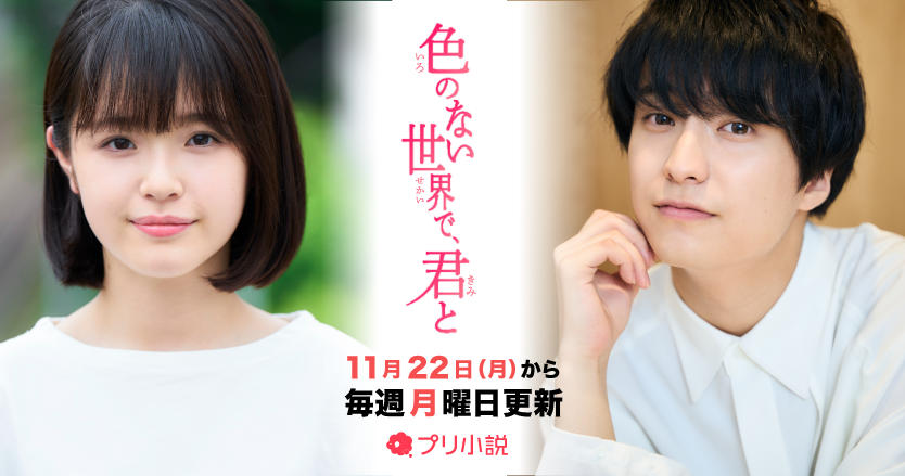 sakurashimeji's tweet photo. ＼お知らせ🔔／

#田中雅功 出演
2021年「Spotify」にて限定配信 
#プリ小説 ボイスドラマ
『色のない世界で君と』
 各サイトで配信スタート✨ 

▼Apple Podcast https://t.co/FGsFnntRvI 

▼Amazon Music https://t.co/2iRft9MXne 

▼Google Podcast 
後日配信開始 

ぜひCHECKしてください🎧 https://t.co/9i6O16qCgF