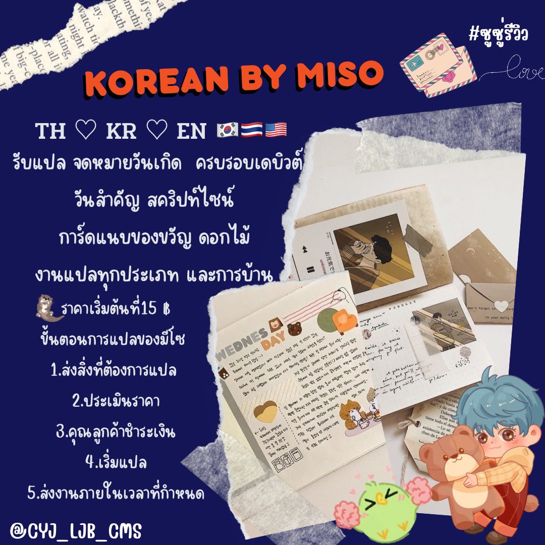 choimesooooo's tweet photo. 🍔  คิวว๊างงงว่างงมักก 🍔

🥓 รับแปล TH-KR  /  KR-TH 🥓

** งานเร่งก็รับค่ะ **

💸 ราคาเริ่มต้นที่ 7 บาท 💸

🍟แปลข้อความ จดหมาย บทความ คลิปสั้นๆ conversation สคริปต์ 

💻 สนใจสอบถามเพิ่มเติมได้น้าา 🥺🥺🫶🏻
#รับแปลภาษา  #ภาษาเกาหลี #รับทําการบ้าน #แปลภาษา #got7 #ติ่งเกาหลี https://t.co/vwAS0Vi67I