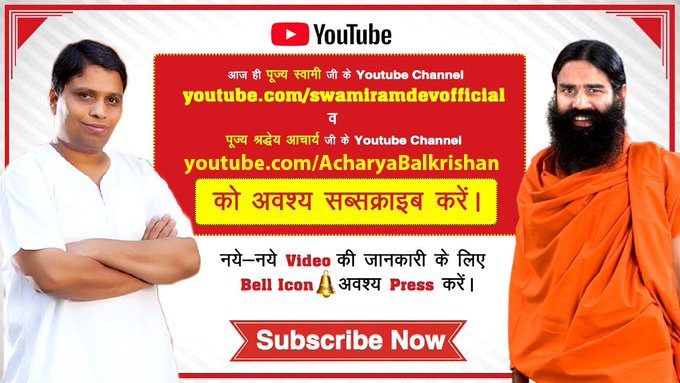 bst_official's tweet photo. @indiatvnews @yogrishiramdev @TheHussainRizvi @IMinakshiJoshi @J_Paatni घर बैठे जानें गुफाओं के ऋषियों का गूढ़ ज्ञान, आयुर्वेद और योग के माध्यम से कैसे पाएं रोगों से मुक्ति हेतु
पूज्य श्रद्धेय @yogrishiramdev जी
और
परम पूज्य @Ach_Balkrishna जी के YouTube Channel-

https://t.co/qMl3qnJ98z……………………  https://t.co/xmiJwogzS9 https://t.co/tF8KbOXsit