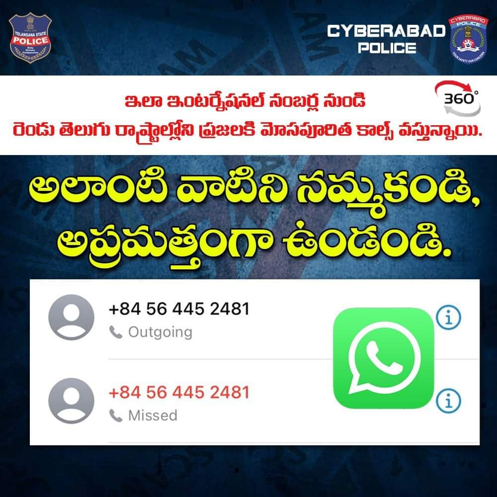 360Media7's tweet photo. దేశంలో గత కొద్ది రోజులుగా ప్రజలకు వస్తున్న అంతర్జాతీయ కాల్స్‌ పట్ల అప్రమత్తంగా ఉండాలని 
సైబరాబాద్ పోలీసులు సూచించారు. ముఖ్యంగా మలేసియా,కెన్యా,వియత్నాం,ఇథియోపియా నుంచి ఈ ఫోన్లు ఎక్కువగా వస్తున్నాయని, ఇందులో కొన్ని ఆడియో కాల్స్ కాగా, మరికొన్ని వీడియో కాల్స్‌ ఉంటున్నాయని తెలిపారు. https://t.co/064bL11rbs