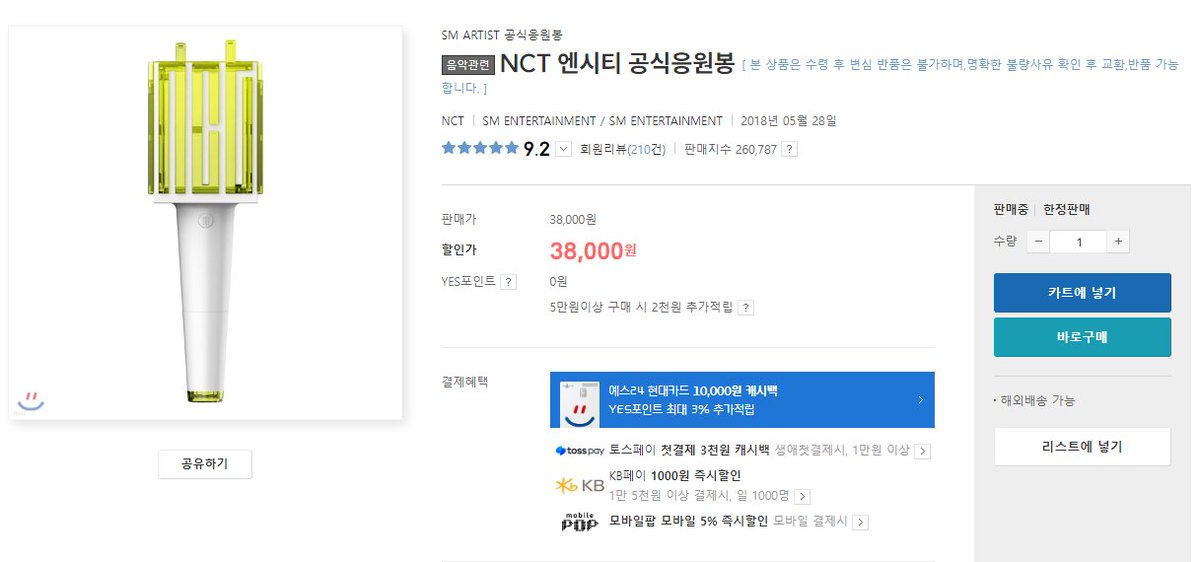 Chingu_Korea's tweet photo. NCT Lightstick RESTOCKED on YES24💚

Get 0% Checkout FEE + 1% CASHBACK🔥 with @Chingu_Korea

👉 DM  
👉 https://t.co/0swos4nnkK 
👉 #Chingu_Review

#NCT #엔시티 #응원봉
#Proxy #Buying #Purchase #韓国 #代行 #jasa #wts https://t.co/mqN4rnSYmH