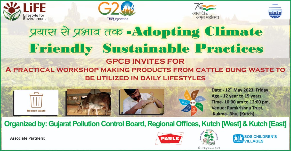 "Prayas se prabhav tak" please join workshop on 12/05/2023 at Shree Ramkrishna trust, Kukma
#ChooseLiFE #MissionLiFE #bestfromwaste #reducewaste #workshop #75activities #lifeforenvironment #environment #moefcc #g20 #swachhbharatmission