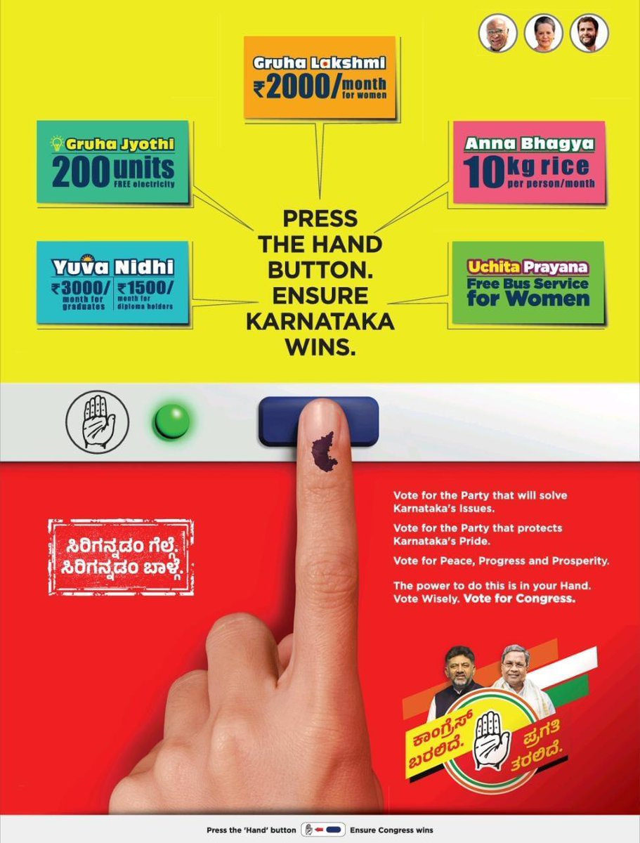 Press the hand button, ensure Karnataka wins . 

#CongressWinning150 

#KarnatakaWantsCongress