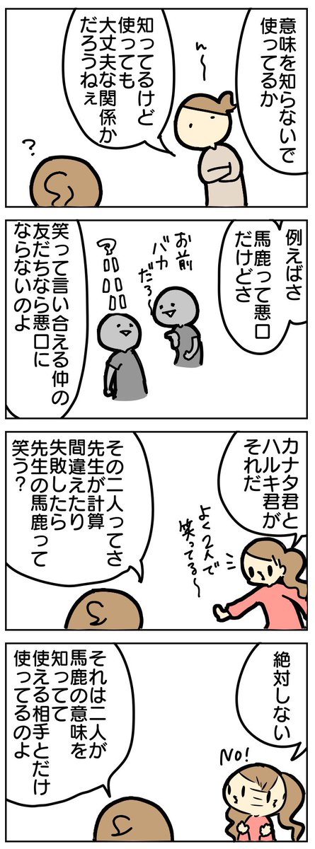 子どもが使う「どうでもいい」がどうでもよくない母 2/3