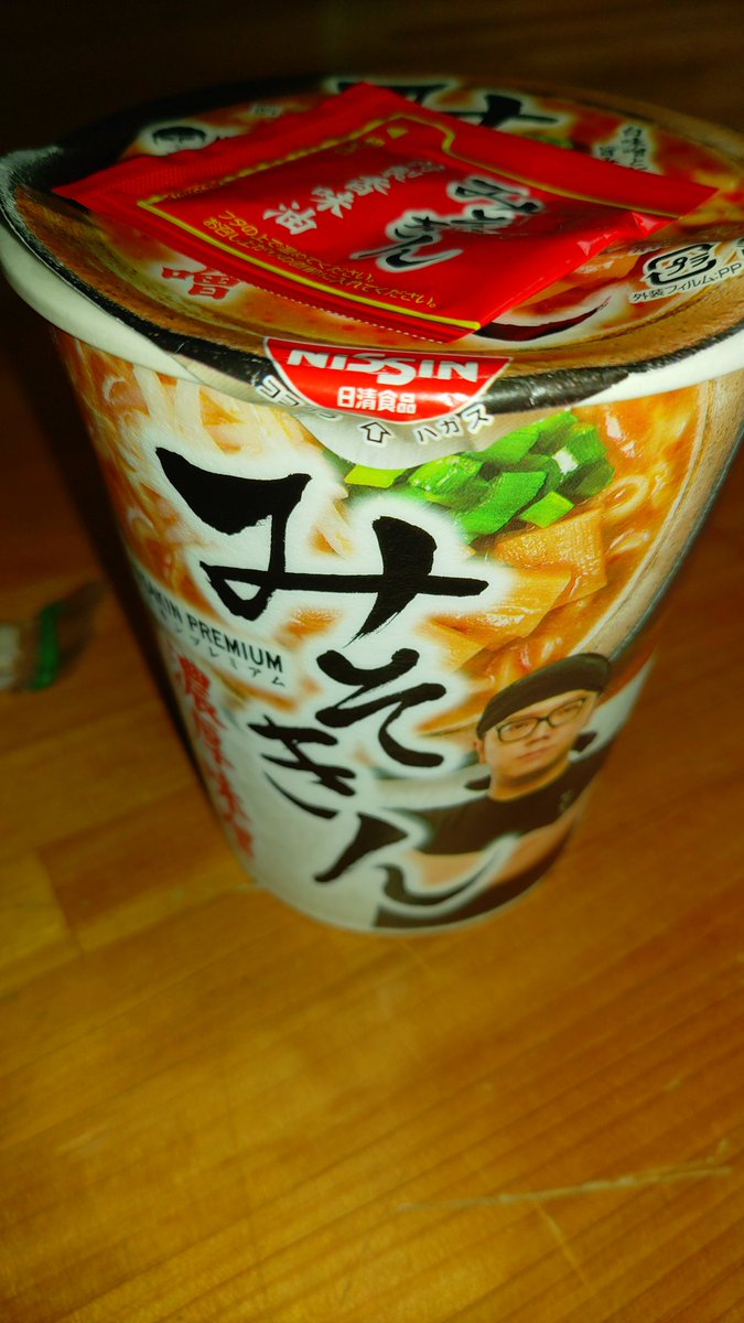 みそきん食べた