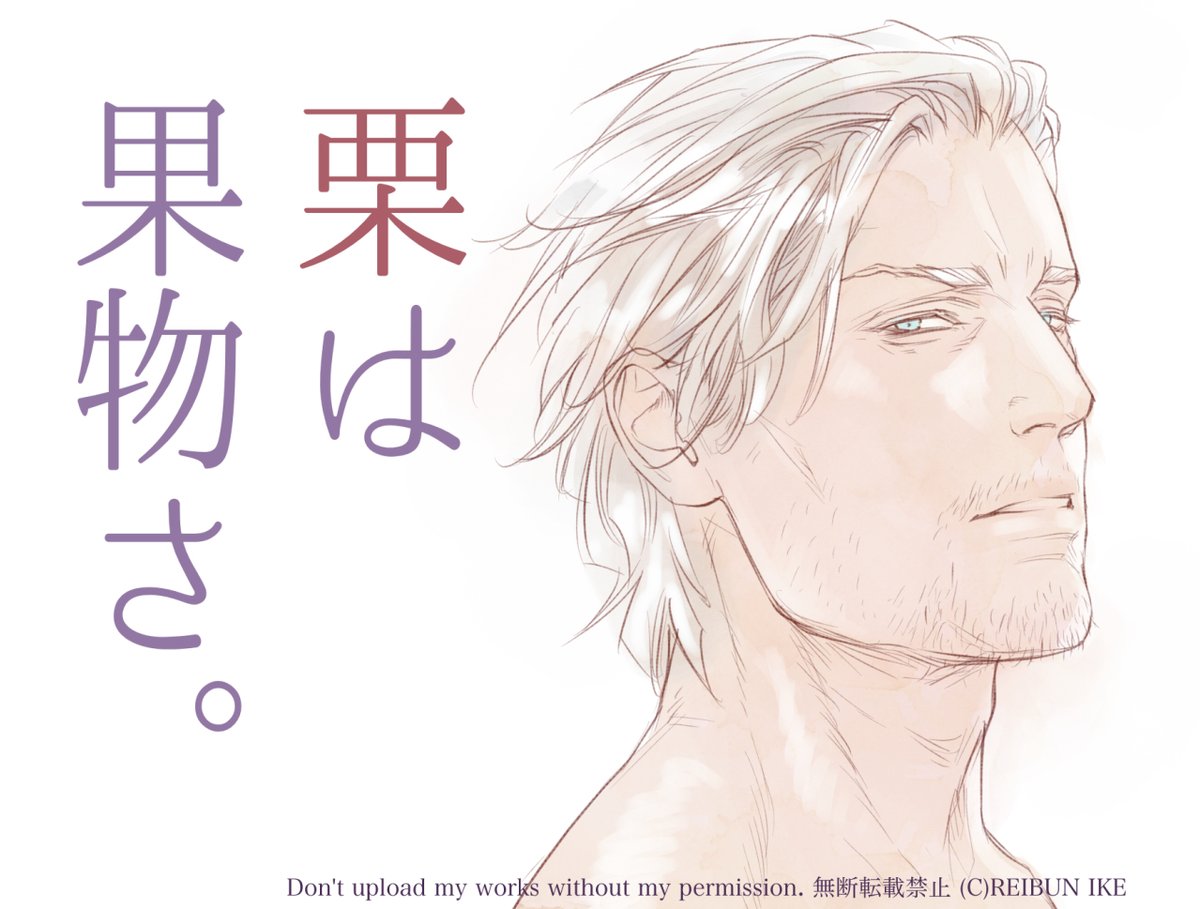 #おじさんのイラストだけで興味を持ってくれる方へ届け 
