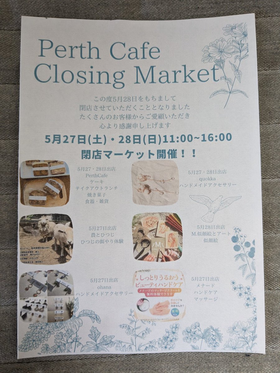 terukagumama's tweet photo. とても魅力的なお店だったのに今月いっぱいで閉店だそうです。
残念。
#PerthCafe
#閉店マーケットがあるらしい https://t.co/cVJ1QAKXXg