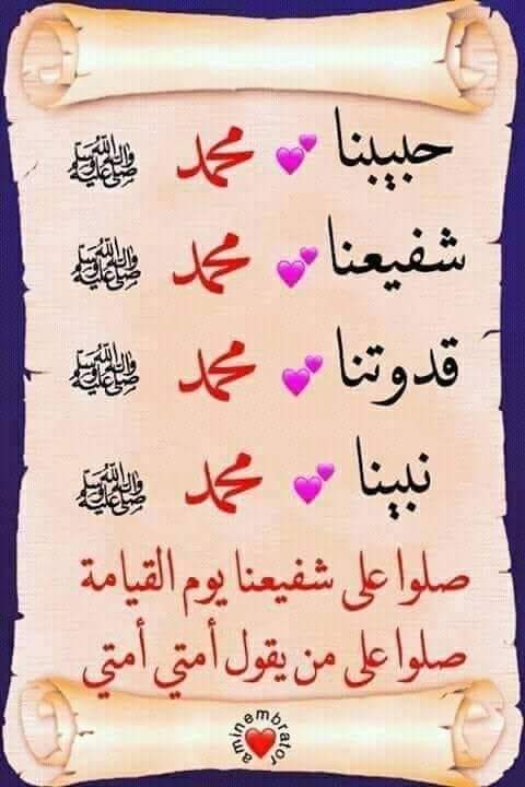 صلوا عليه وسلموا تسليما كثيرا
