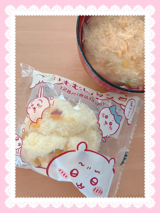 今日のお昼😂 いもむしパン、優しい甘みで美味しかったよ