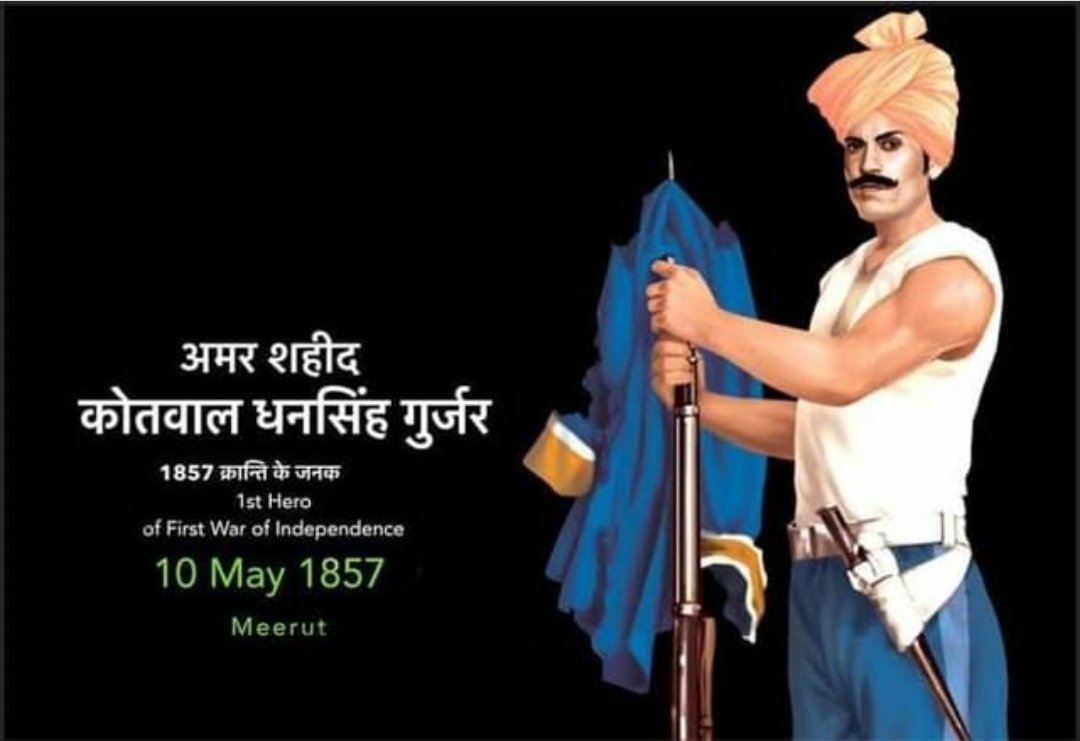 VikkygurjarH's tweet photo. प्रथम स्वतंत्रता संग्राम 10 मई 1857 की मेरठ से क्रांतिकारी शुरुआत करने वाले क्रांतिवीर,देशभक्त वीर गुर्जर धन सिंह कोतवाल को शत शत नमन।🙏
#शहीद_कोतवाल_धन_सिंह_गुर्जर_जी 
#कोतवाल_धनसिंह_गुर्जर 
#1857जनक_कोतवाल_धनसिंह_गुर्जर 

#1857क्रान्ति_जनक_धनसिंह_गुर्जर https://t.co/AJrFcKFZAc