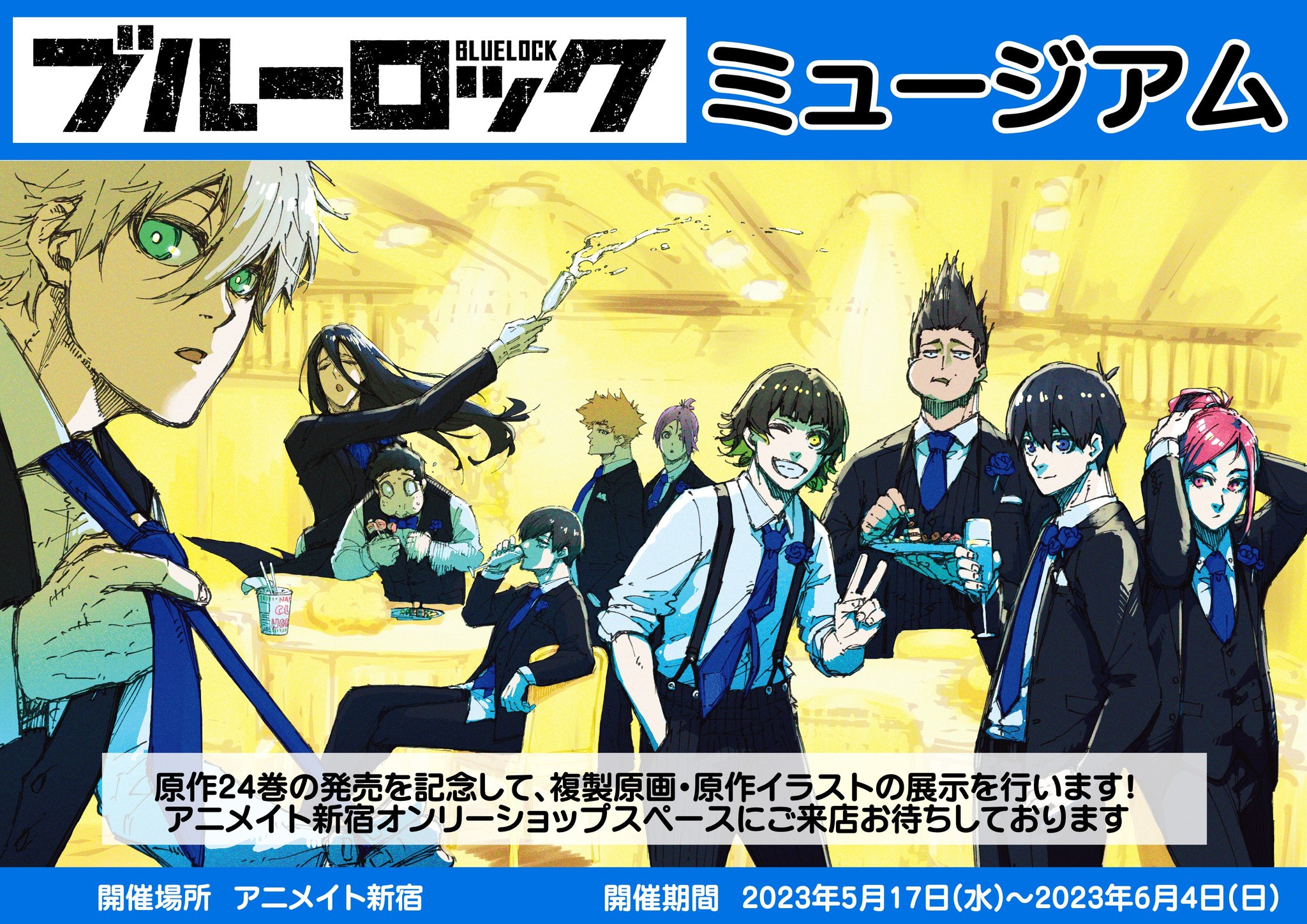 書籍 > コミック > 【コミック】ブルーロック 1巻～10巻セット