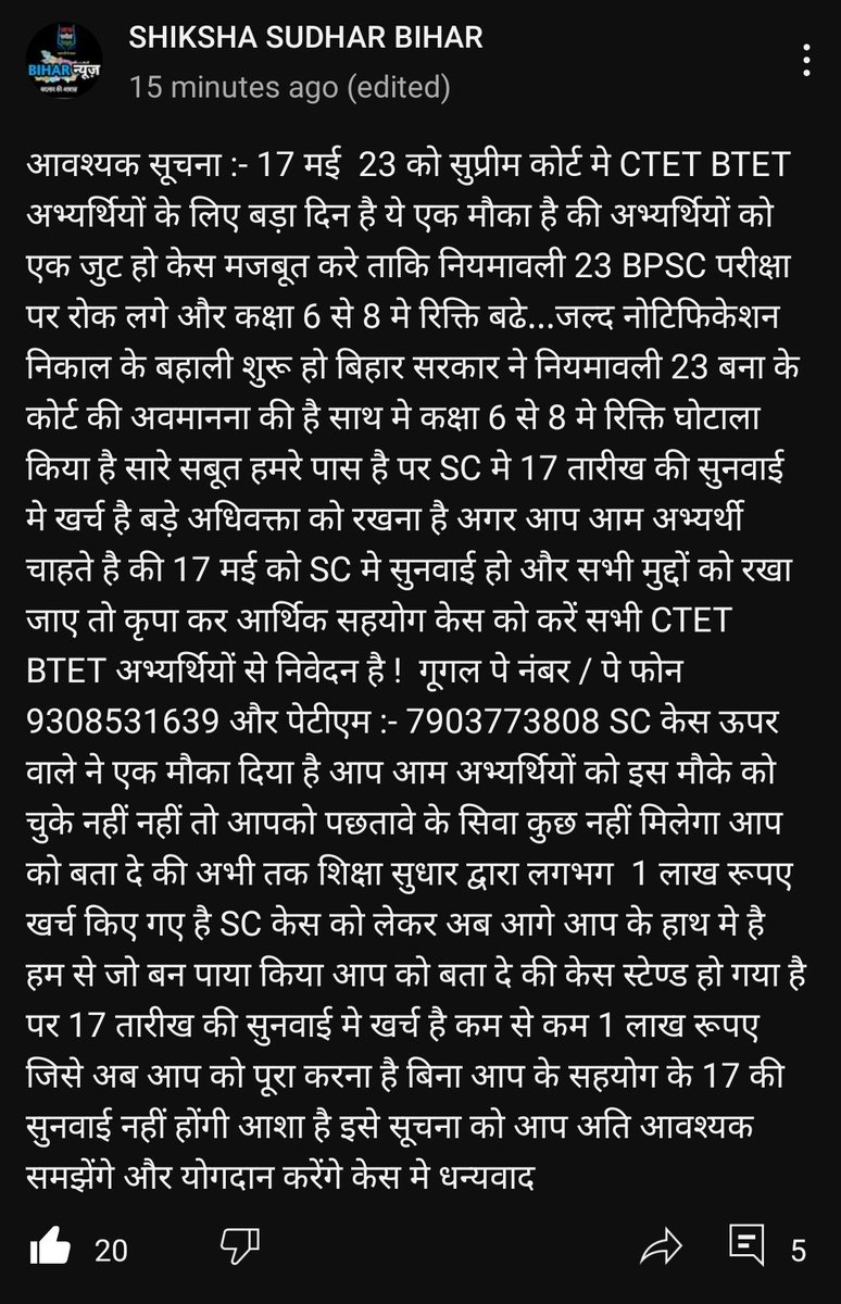 BIHARSS1's tweet photo. आगे आगाह किया जा रहा है आप सब को SC केस सुनवाई को ले कर आवश्यक सूचना बाद मे मत कहना आगाह नहीं किया https://t.co/IHonRWz6hc