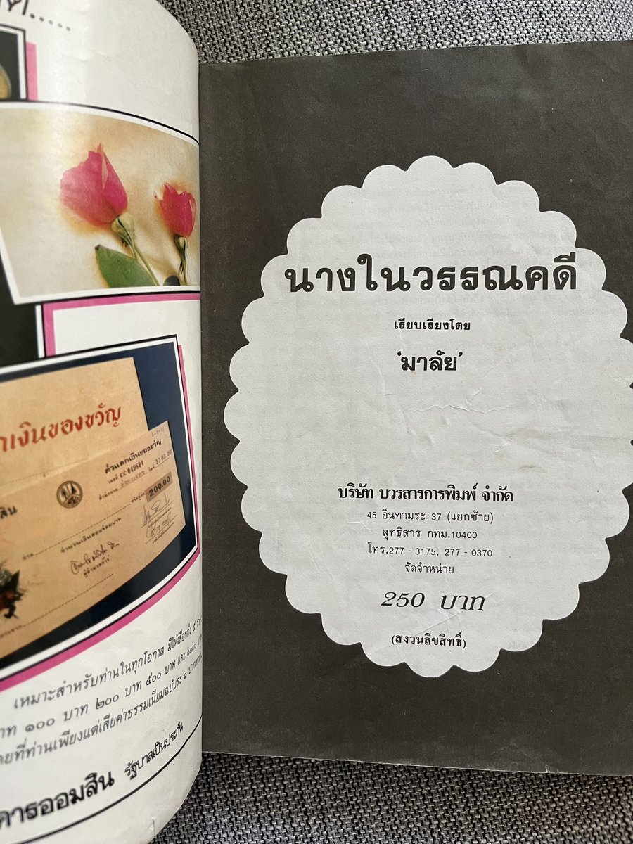 dahliafic's tweet photo. (3) อันนี้คือเล่มที่เรามีค่ะ ฉบับพิมพ์ครั้งแรกปี 2534 ไม่แน่ใจว่าพิมพ์ครั้งต่อๆ มา ได้มีการปรับปรุงเนื้อหายังไงบ้างไหม (ได้ยินแค่ว่าภาพประกอบจะเปลี่ยนทุกครั้งที่พิมพ์ใหม่ โหย อยากหาฉบับปรับปรุงมาเก็บด้วยเลย💕)

หนังสือดีจริงค่ะ อ่านสนุก นี่รักมากขนาดหอบมาญี่ปุ่นด้วยอะ เอาซี๊ 555 https://t.co/0frO6yh5Y8