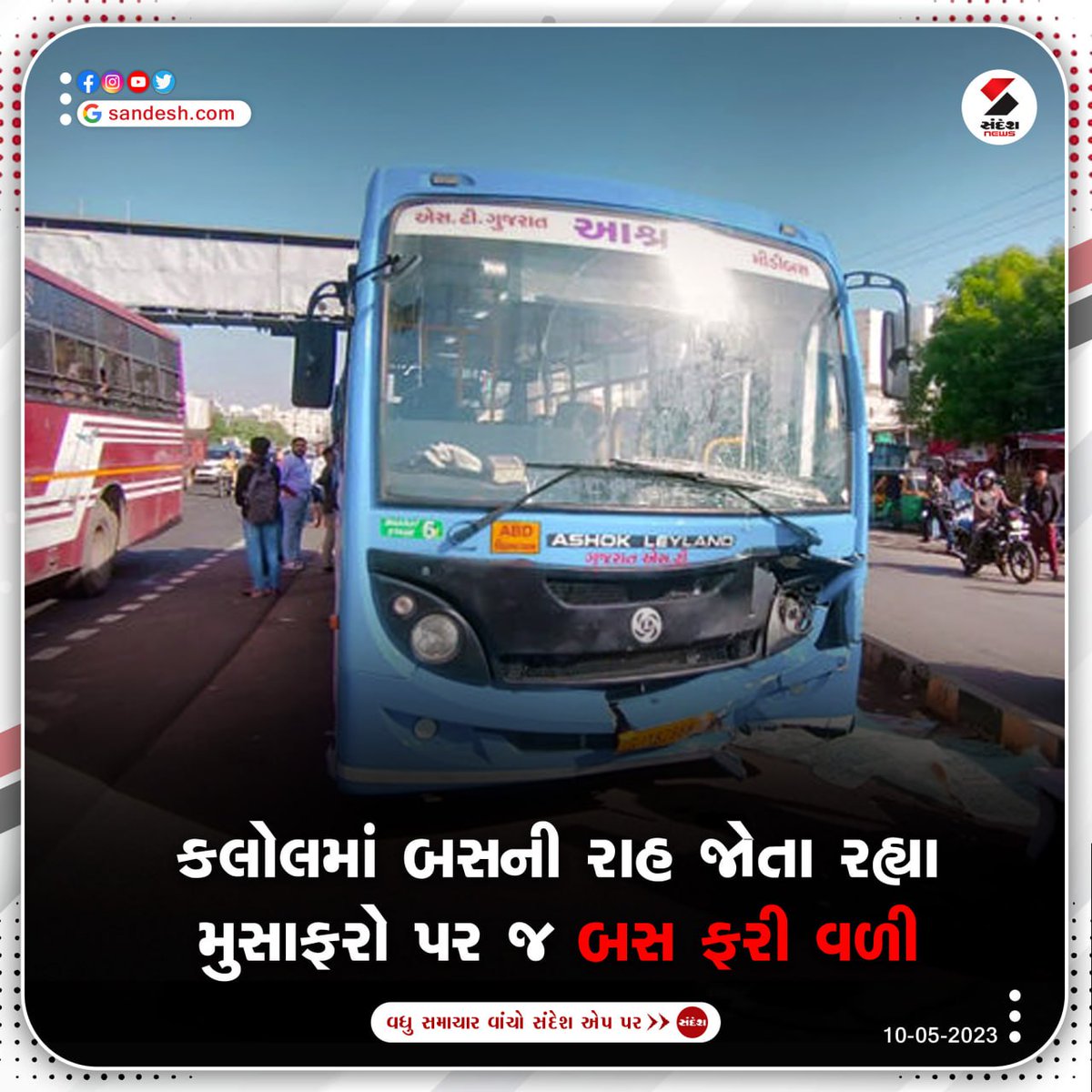 sandeshnews's tweet photo. Kalol ના Ambika Nagar Highway ઉપર Ahmedabad ની ST Bus આવી હતી. જે પોતાના મુસાફરોને ઉતારી રહી હતી તે જ વખતે પાછળ પૂર ઝડપે Rajasthan તરફથી આવી રહેલી સ્લીપર કોચ લક્ઝરી બસના ચાલકે કાબુ ગુમાવતા ત્યાં ઉભી રહેલી એસટી બસને ધડાકા સાથે ટક્કર મારી હતી

#kalolupdate #busaccident https://t.co/NeBt0h52aH