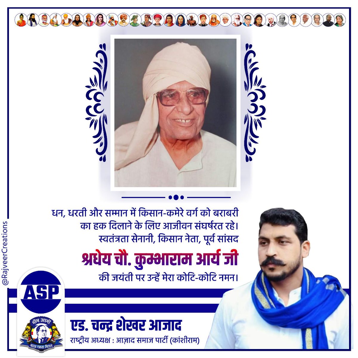 Chandra Shekhar Aazad tweet media