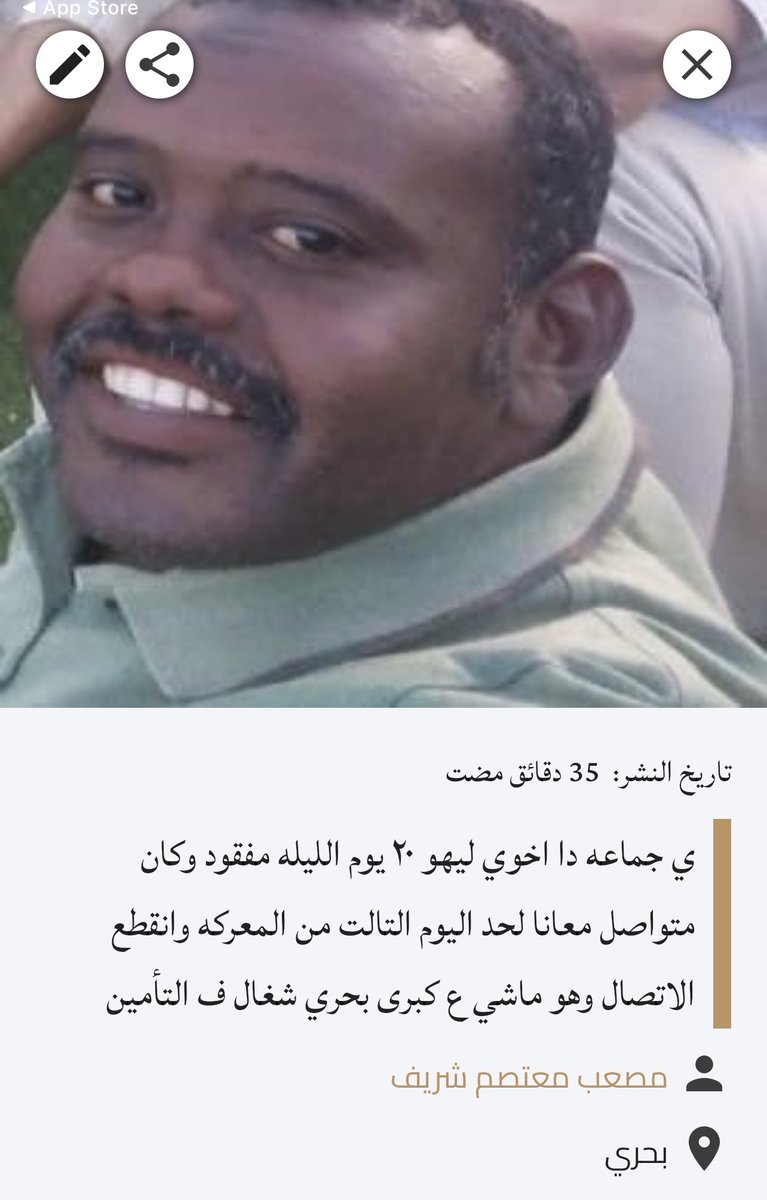 MontaserElamin's tweet photo. منقول من #تطبيق_سلامات
#مفقود وقلب أمه مقطوع عليه 🥹

الاسم: مصعب معتصم شريف
مفقود ليه 20 يوم، وكان متواصل مع اسرته حتى اليوم الثالث من الحرب وانقطع الاتصال به وهو ماشي ع كبرى بحري.
لو في زول شافو أو عارف اي معلومة عنه يتواصل مع اسرته.

للتواصل: 0966579993  

#لا_للحرب_في_السودان https://t.co/vWOXV3dChz