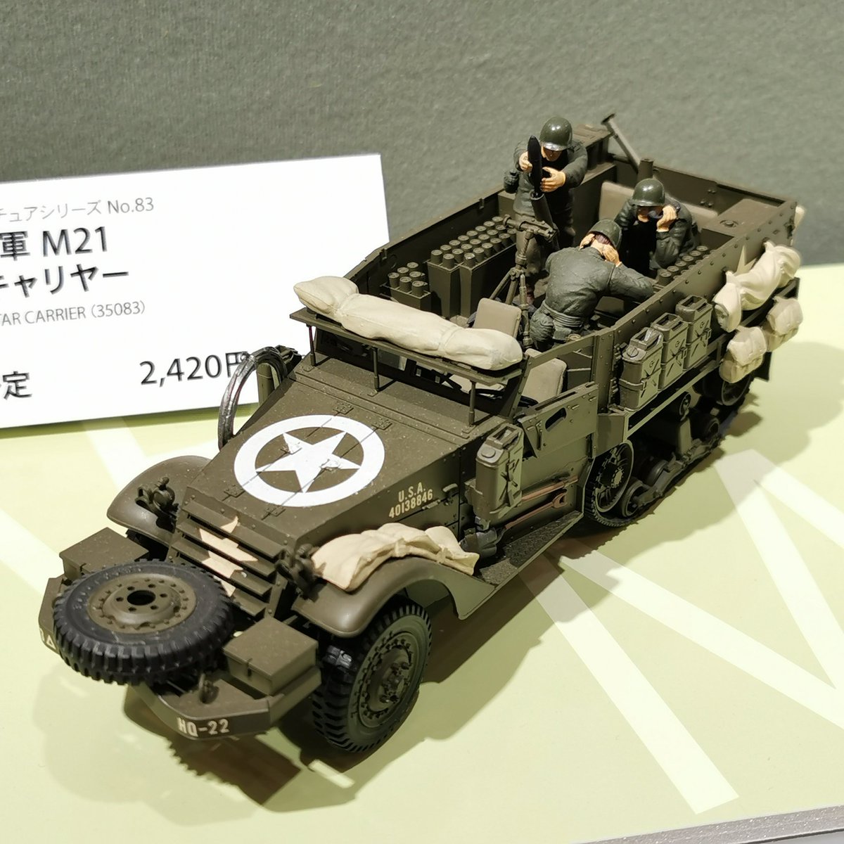 タミヤ新製品】1/35MM アメリカ陸軍 M21 モーターキャリヤー○8月発売