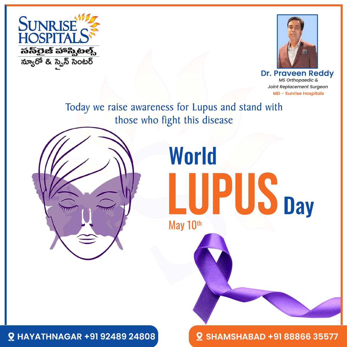 Lupus may be invisible, but its impact is real, wishing you the world LUPUS DAY.

Visit us at: sunrisehospitals.com

#lupus #chronicillness #lupuswarrior #lupusawareness  #lupusfighter  #Sunrise #SunriseMultiSpecialityHospitals #trauma #pain #polytrauma #painrelief