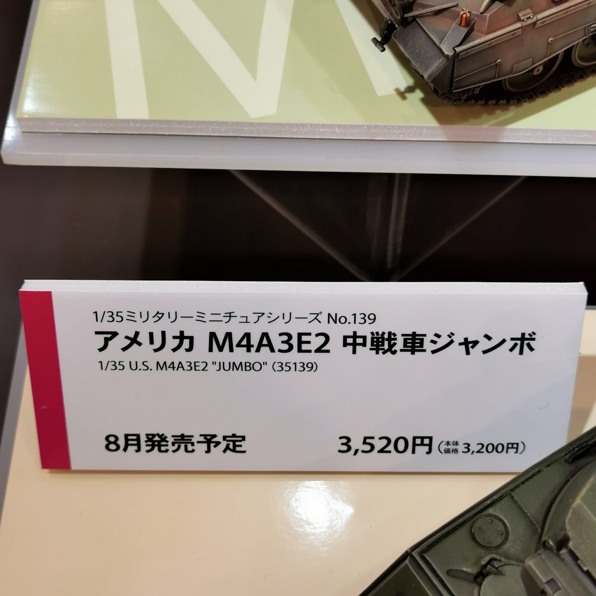 タミヤ tweet media