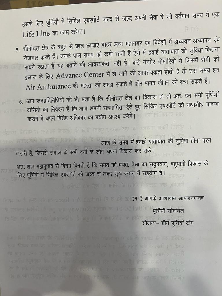 GreenPurnea's tweet photo. पूर्णिया मांगे!                          एयरपोर्ट!!
हम लेके रहेंगे!                        एयरपोर्ट!!

#PurneaAirport #PurneaMangeAirport @JM_Scindia @DrAnilKrG16 @NitishKumar @yadavtejashwi @LeshiSingh 

@AAI_Official @News18Bihar @ZeeBiharNews @officecmbihar   @PurneaTimes https://t.co/shdSgWC3HF