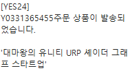 대마왕님 책 샀읍니다.