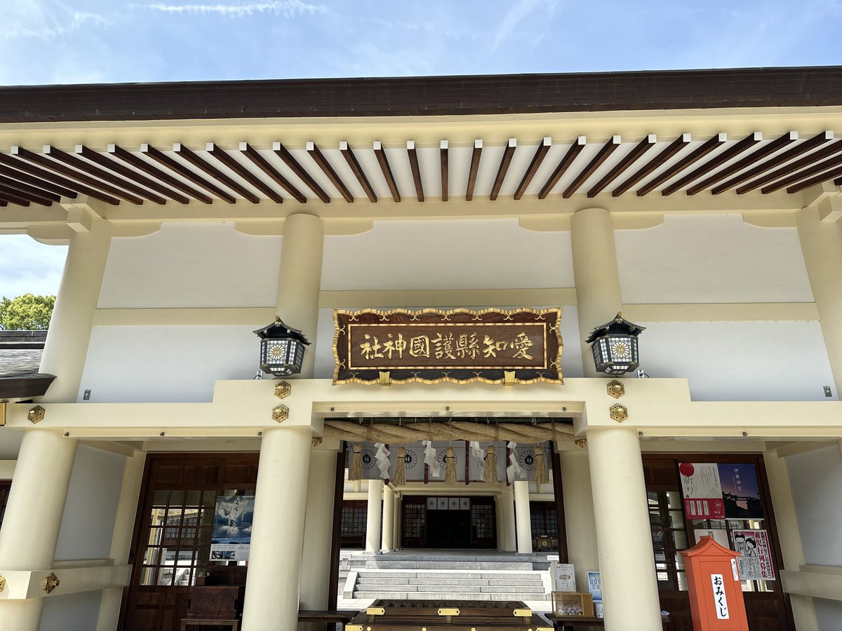 ご当地グルメクエスト完了ヨシ!☀️ゆかりのところで御朱印もいただいてきた😆