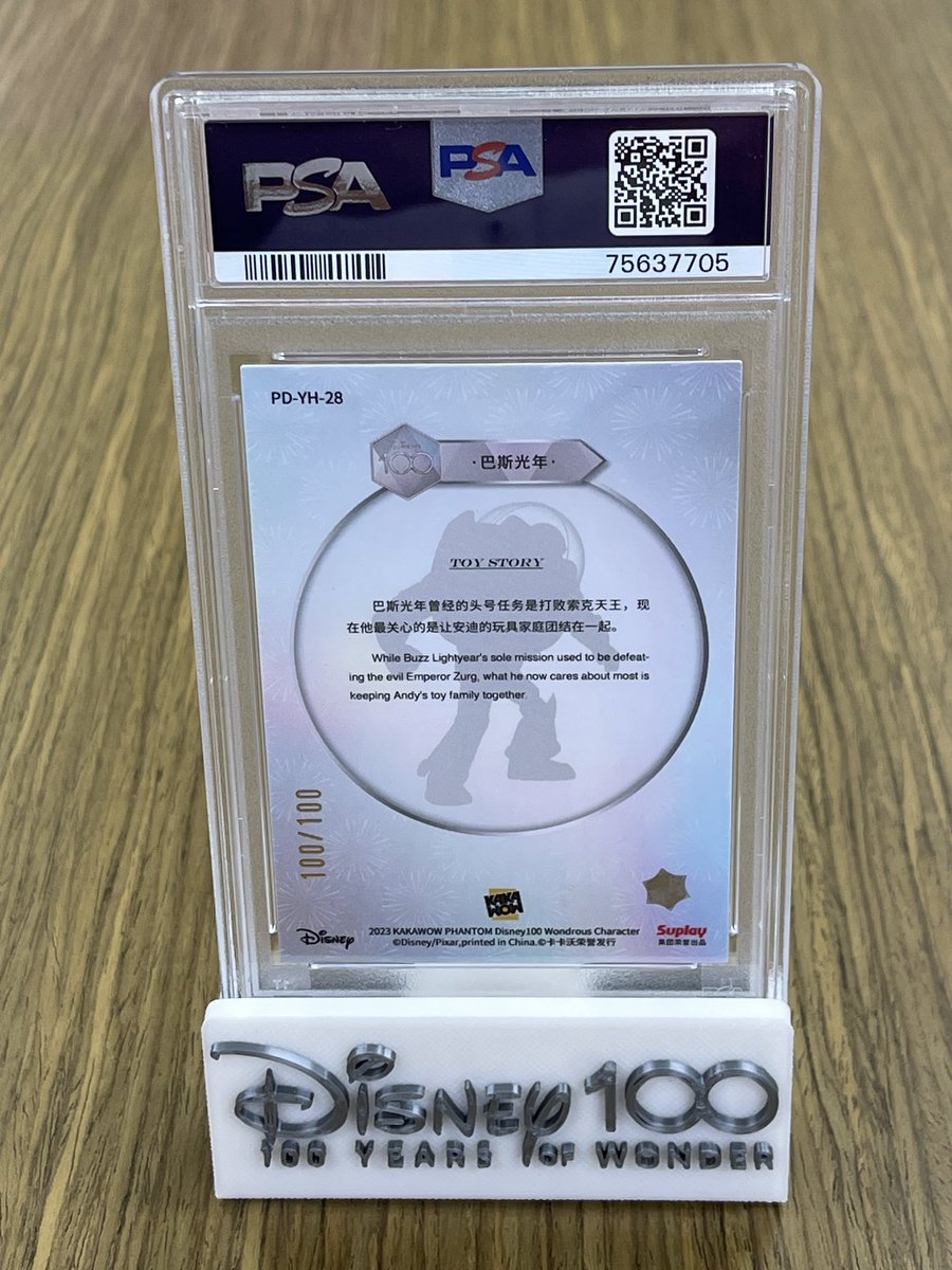 jasonlo's tweet photo. Sharing Buzz Lightyear gold and fireworks, both are PSA 10 and the serial of fireworks is 100/100! #kakawow #Disney #Psa10 https://t.co/8mYH3feow8