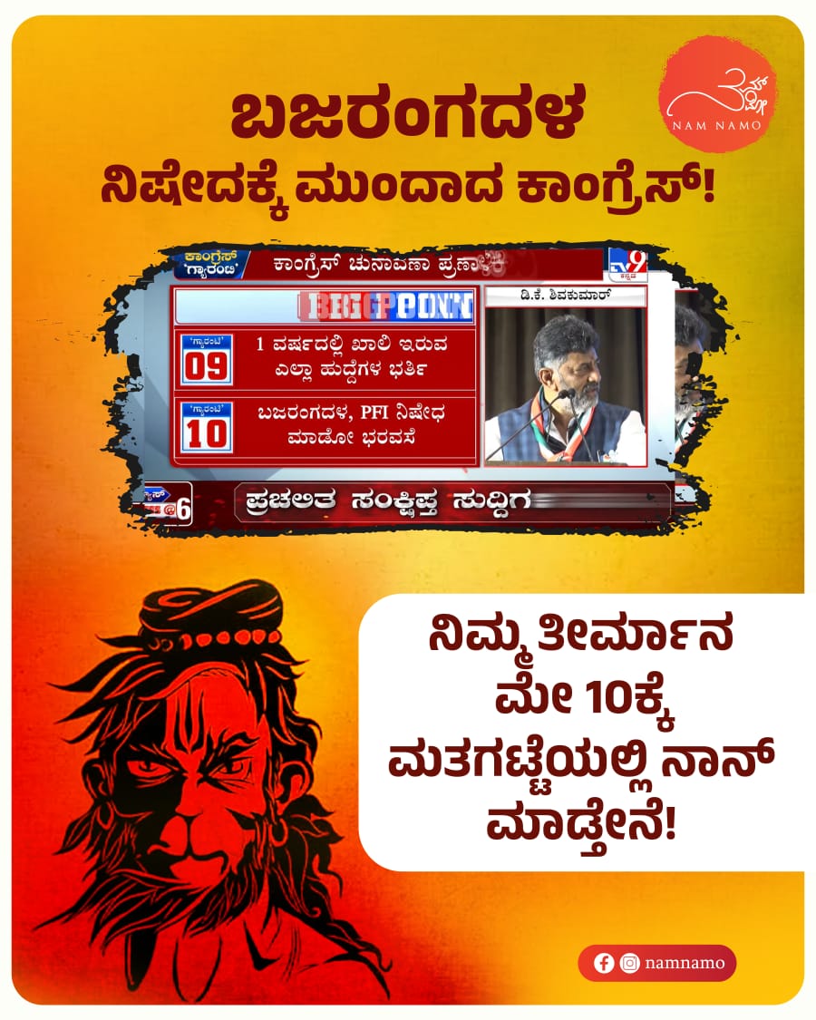 galgotor's tweet photo. Vote for that party which looks on  irrigation , farming , fishing communities  etc .       #KarnatakaVotesForBJP https://t.co/AVXte3VCou