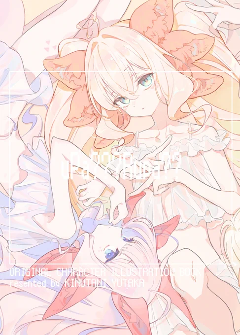 コミティアの新刊【uPa???Rupa??】の通販開始しております   