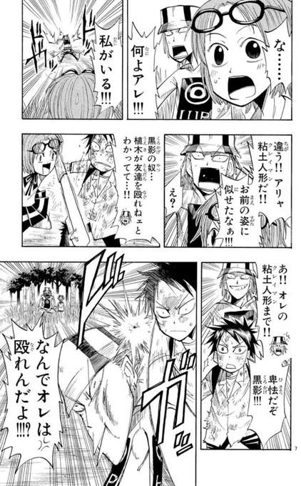 テンポ笑
