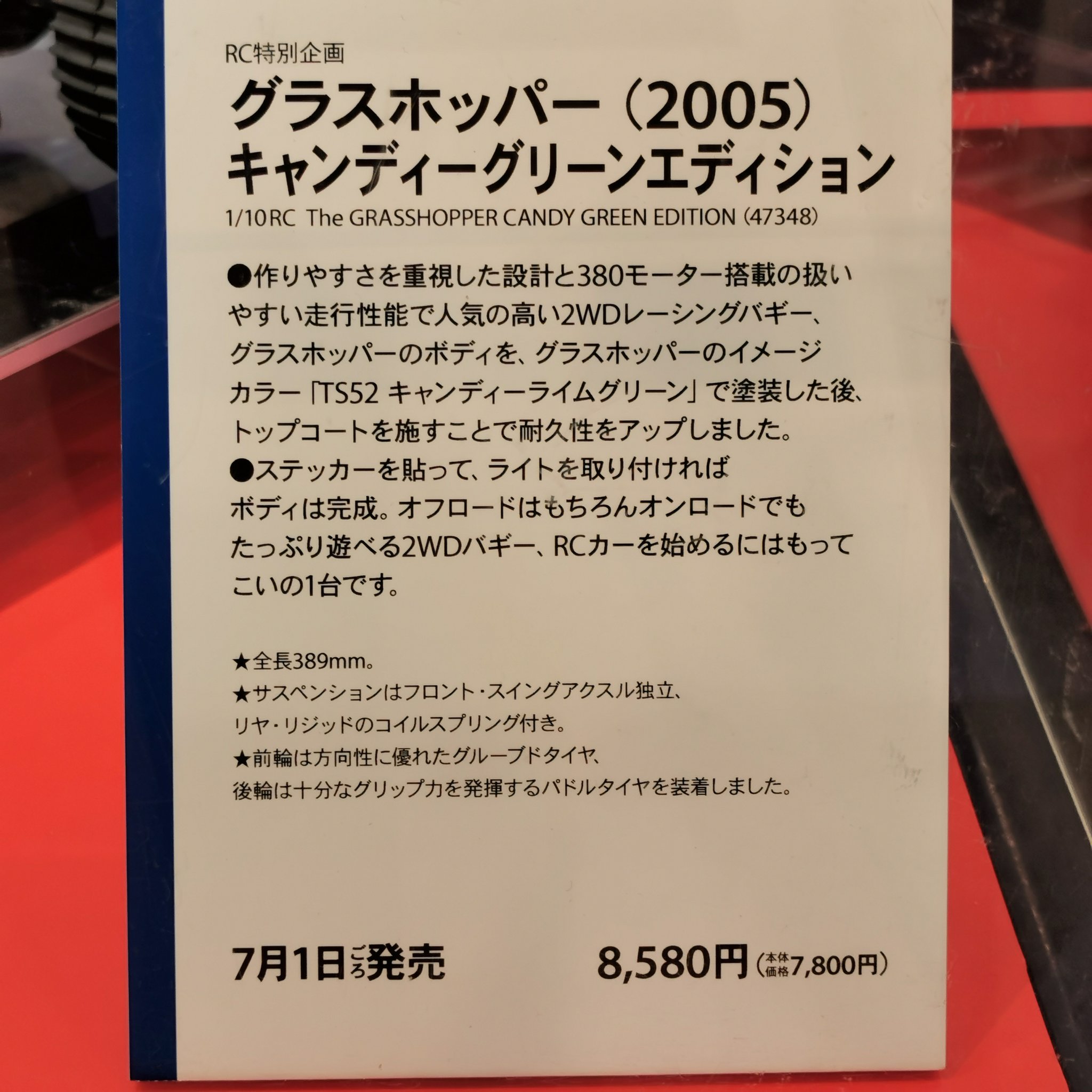 タミヤ в X: „【タミヤ新製品】1/10電動RCカー グラスホッパー タミヤ в X: „【タミヤ新製品】1/10電動RCカー グラスホッパー
