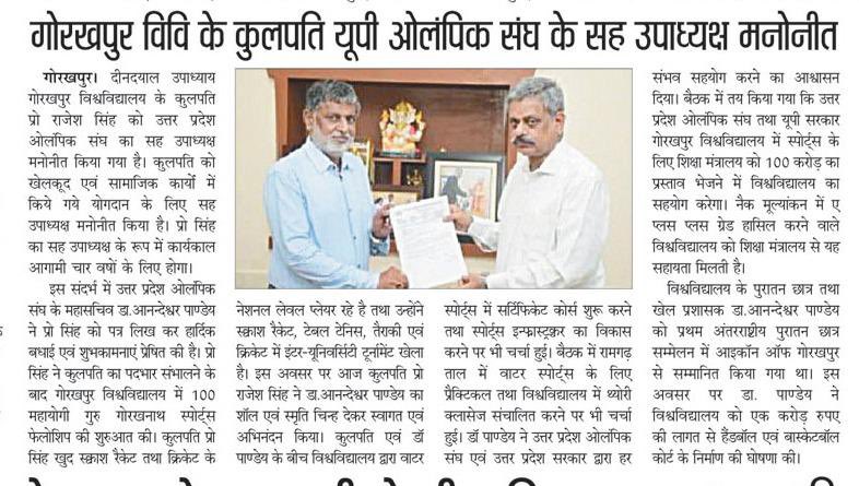 directorupstat's tweet photo. Congratulations VC Pt. Deen Dayal Upadhyay University VC for nominated as UP olympic association co-vice president.
@DDUGU_Official https://t.co/67L4rhLO5K
