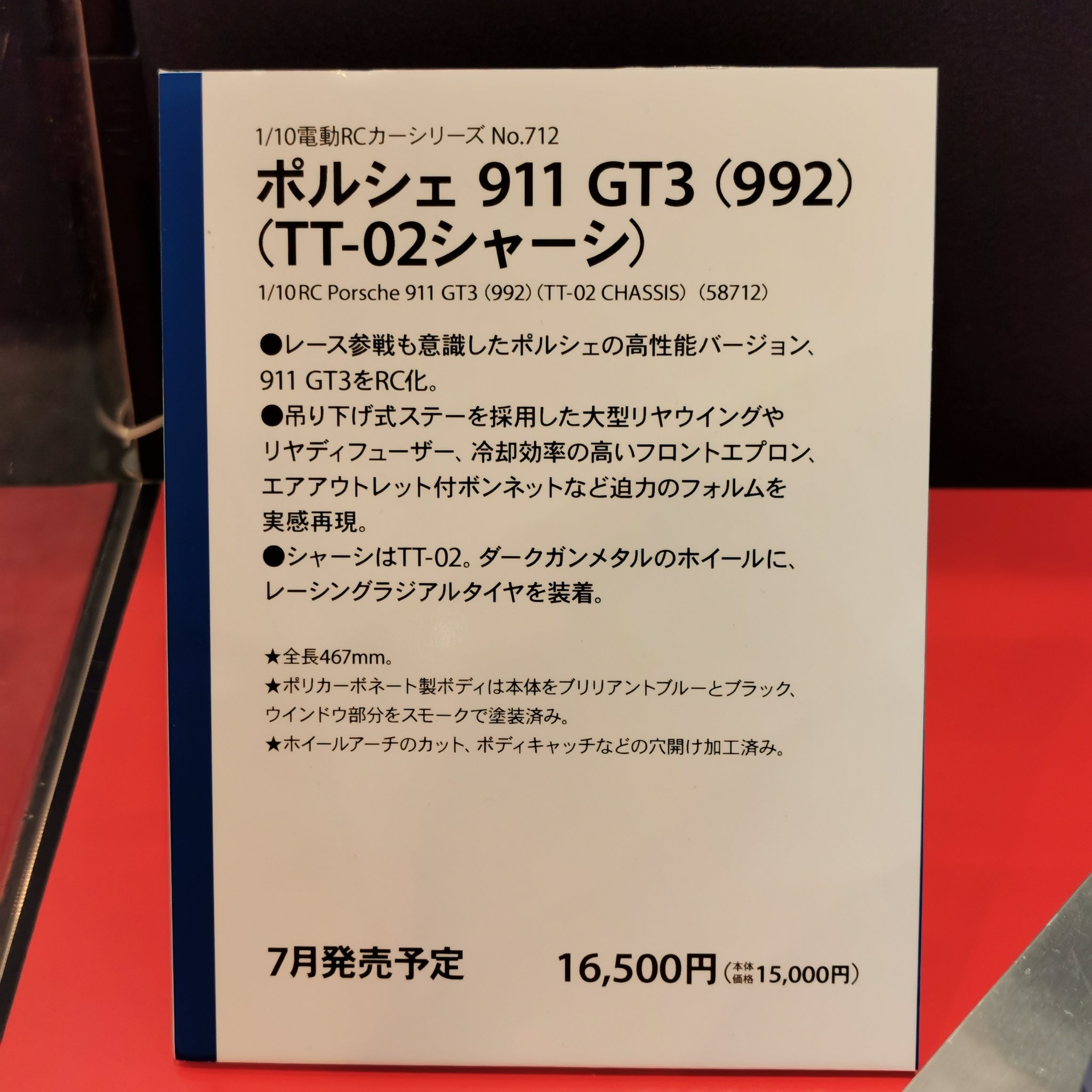 タミヤ on X: 
