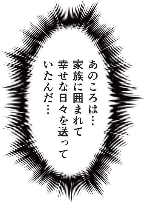 「ナレーションのフキダシを全てウニフラッシュで統一してください」って言われたけど、無感情で淡々と過去を語るシーンがめっちゃテンション高くなっちまっただろーがよ!