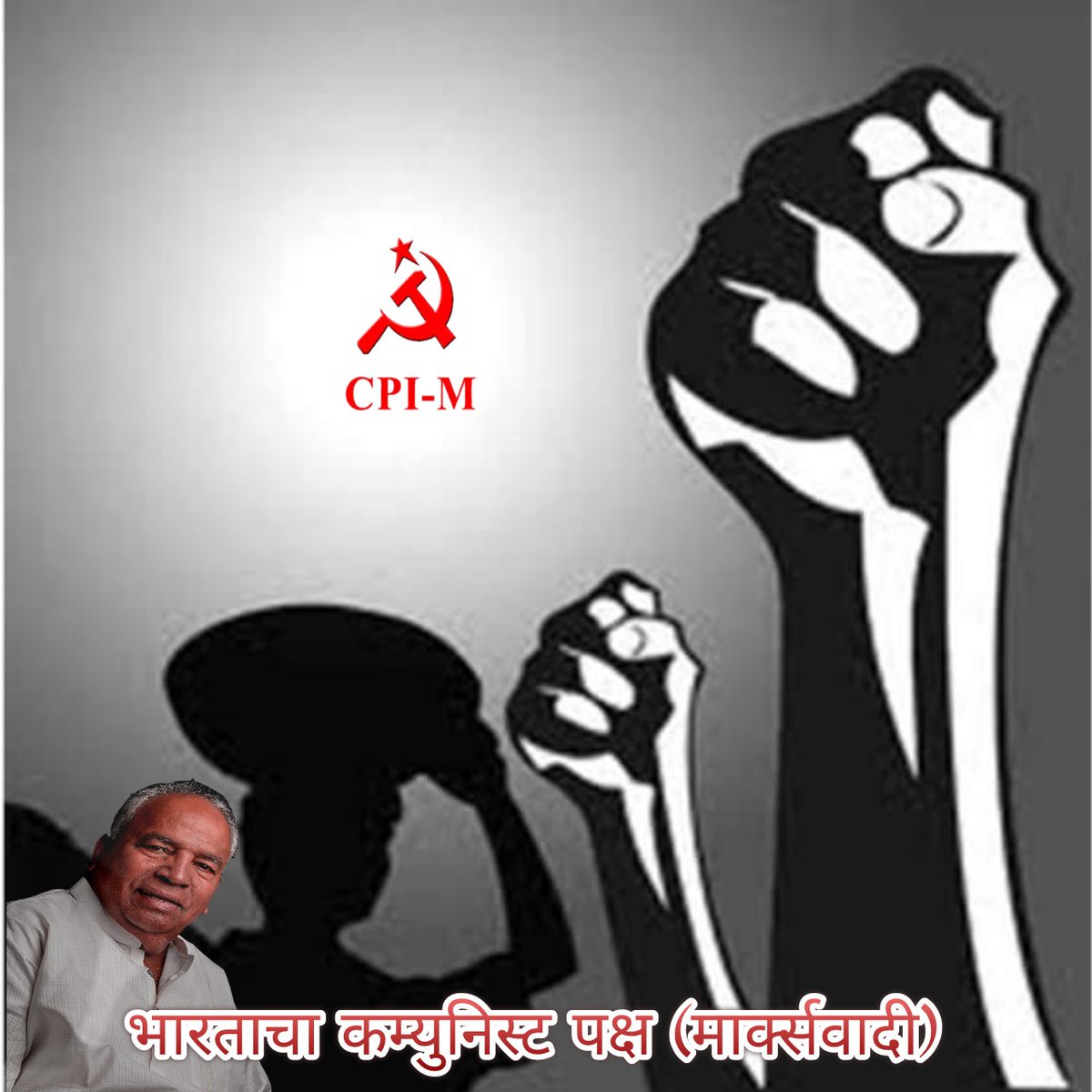 salimmulla62's tweet photo. #महाराष्ट्र सोलापूर येथे कॉ.नरसय्या आडम (मास्तर) यांनी‌१९७५साली रेडीमेड कामगारांच्या वेतन वाढ व इतर मागण्या साठी लढा उभा केला
पारेख ड्रेसेस व सारडा ड्रेसेस मध्ये संप घडवून तो यशस्वी करत  कामगार चळवळीची मुहूर्तमेढ रोवली #Autobiography_Best_Comrade https://t.co/4NTf6agEZL
