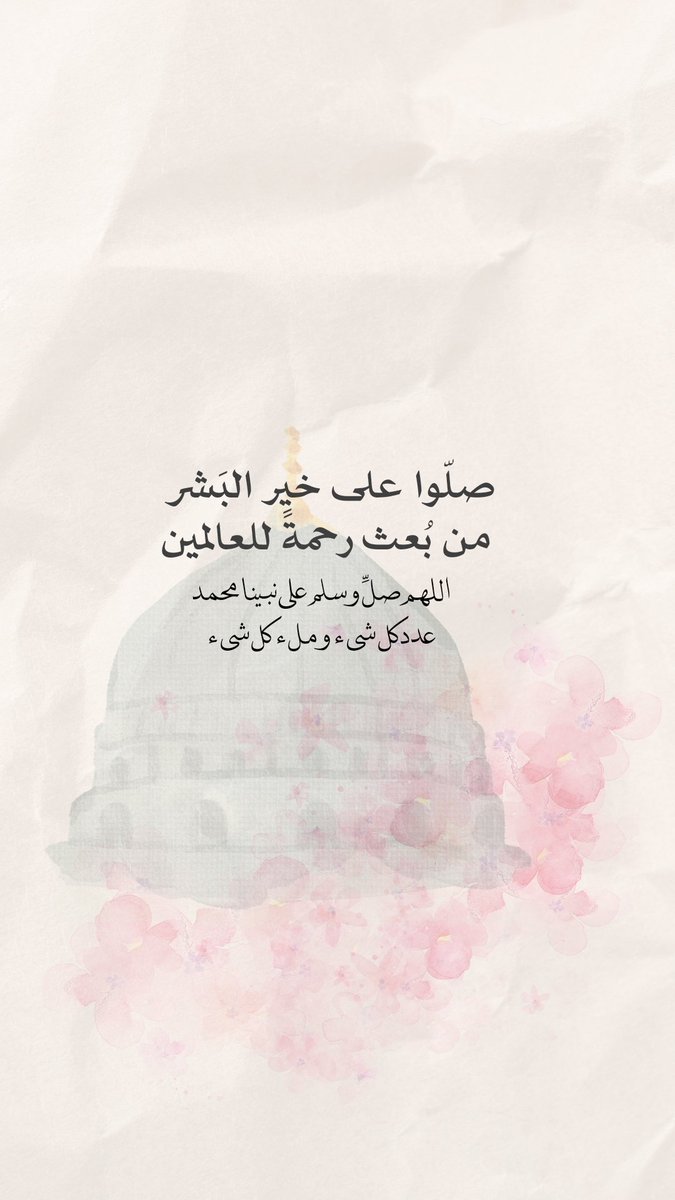 (وَعنّ ذِكر اللّٰهِ لاَتغفَلونْ)
اَكتبِ شيَ تؤجرَ عليه؟ 💙
.
.