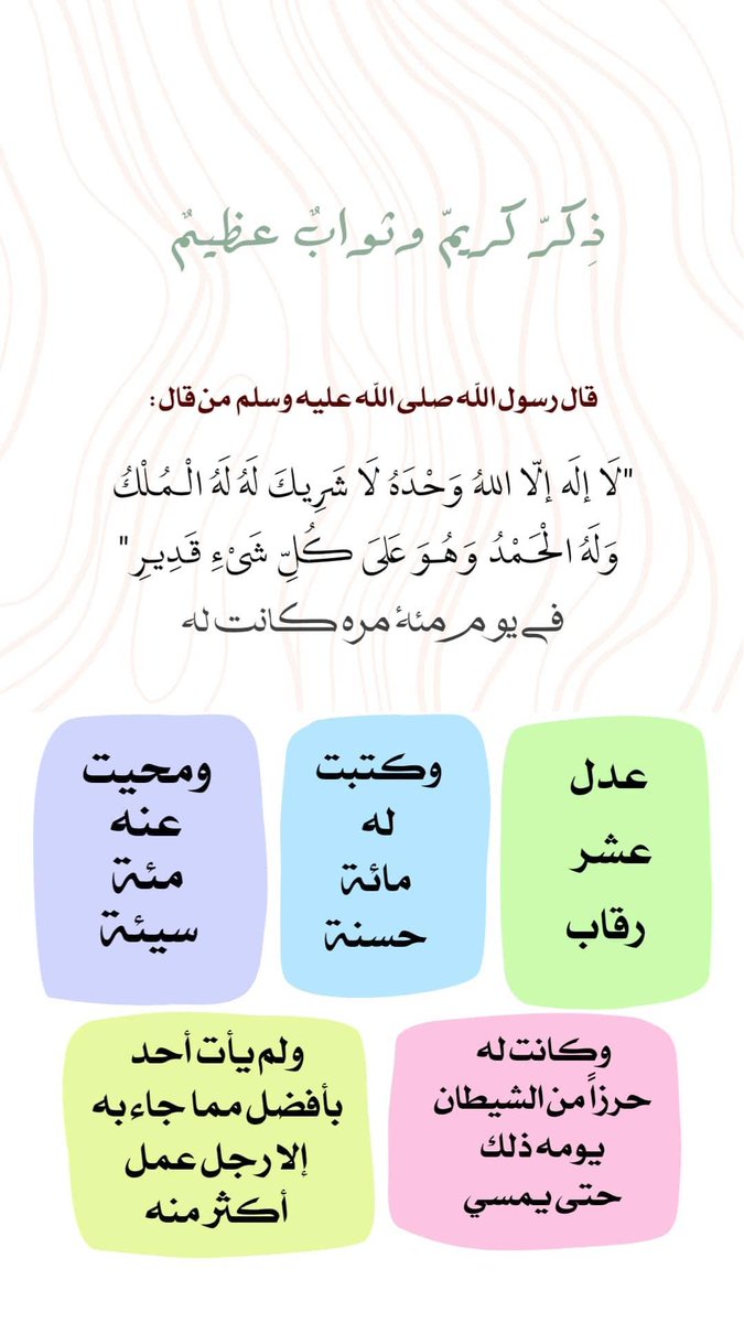 w89_jh's tweet photo. (وَعنّ ذِكر اللّٰهِ لاَتغفَلونْ)
اَكتبِ شيَ تؤجرَ عليه؟ 💙
.
. https://t.co/qfk2lztqWE