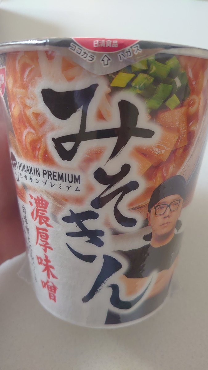 みそきんを食べたいぺん Big Eater] The new misokin sent by HIKAKIN was seriously too