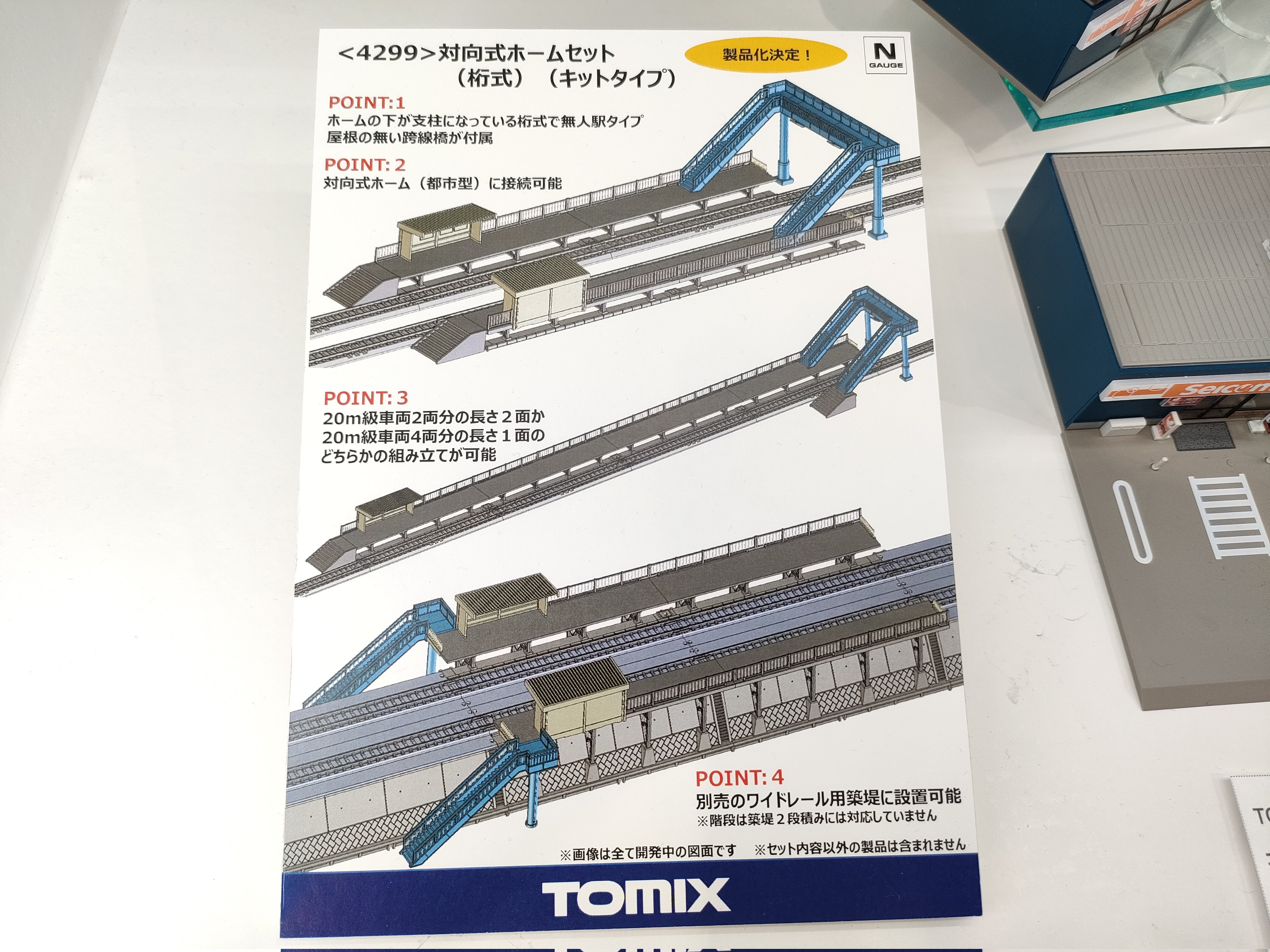 LEVEL UPPER 東京/中野 鉄道模型店 on X: 