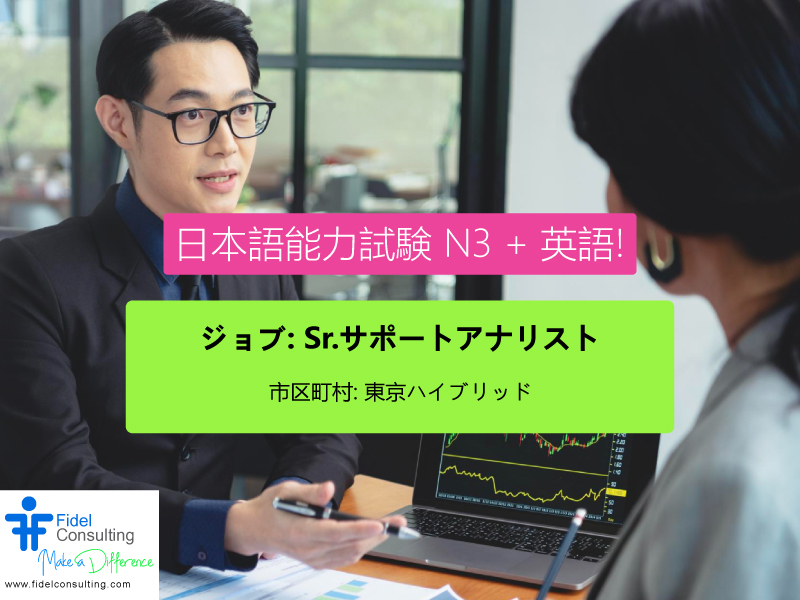 FidelConsulting's tweet photo. ジョブ: Sr.サポートアナリスト
市区町村: 東京ハイブリッド
年俸: 6,500,000~9,000,000
仕事内容
インシデント/サービスリクエストの処理、バッチジョブのモニタリング、その他の報告活動
https://t.co/l7Ti0HGW6h
#SeniorSupportAnalyst #SupportAnalyst #SOP #SupportAnalystJobs #JapanITJobs https://t.co/RndEcTFwJr